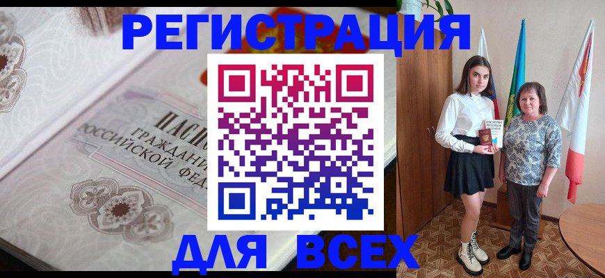 временная регистрация в квартире в Кропоткине